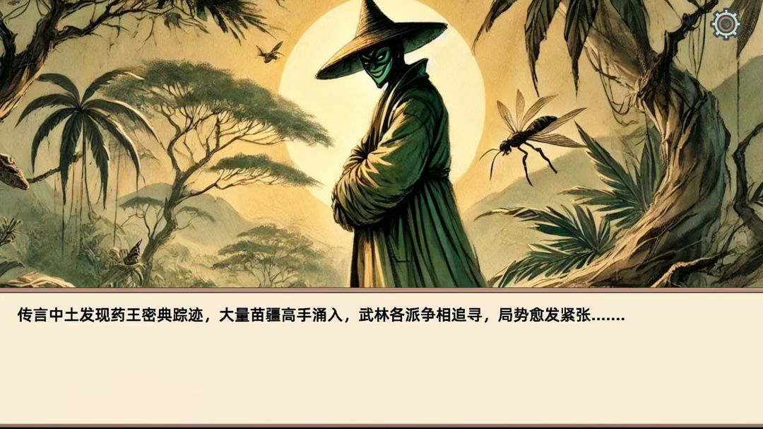 小小侠客模拟器移植版