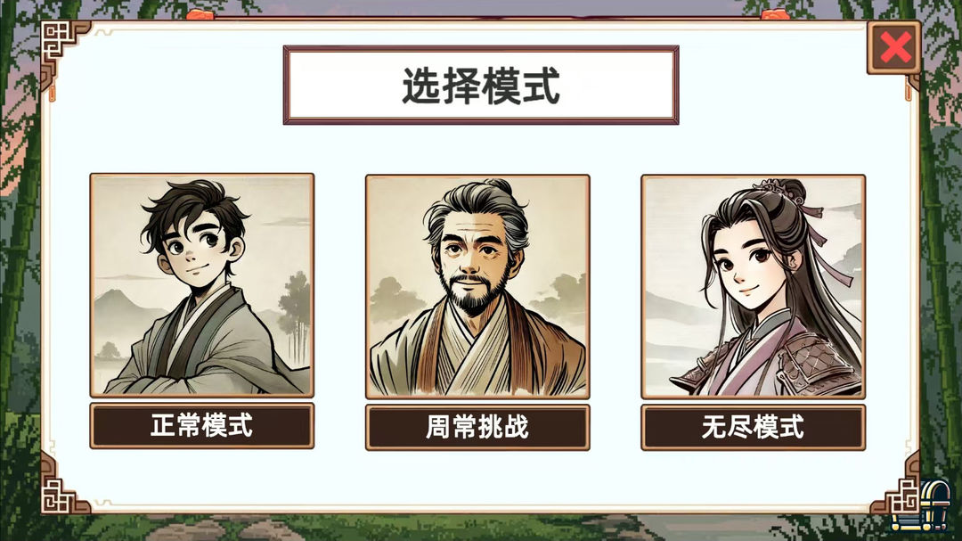 小小侠客模拟器单机版