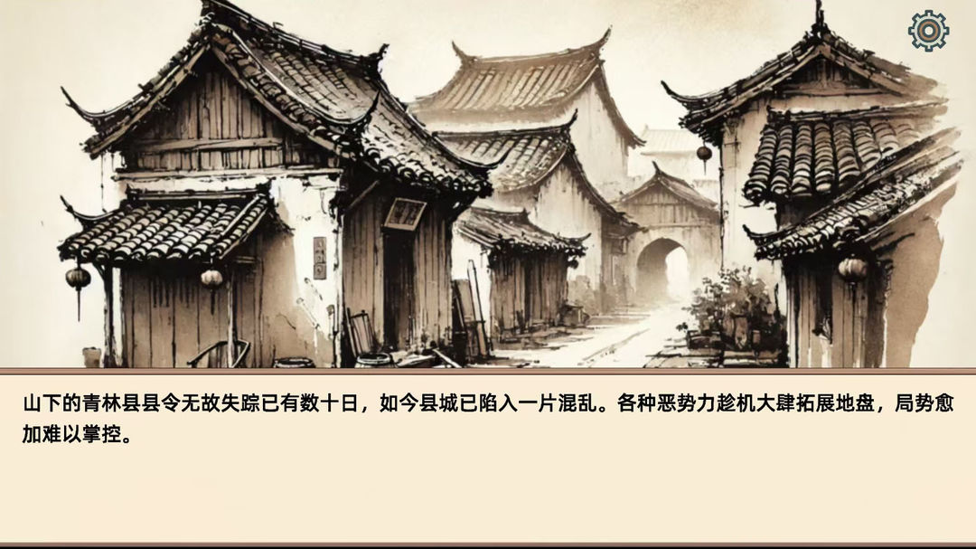 小小侠客模拟器离线版