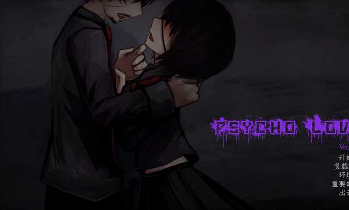 惊恋之爱存档版