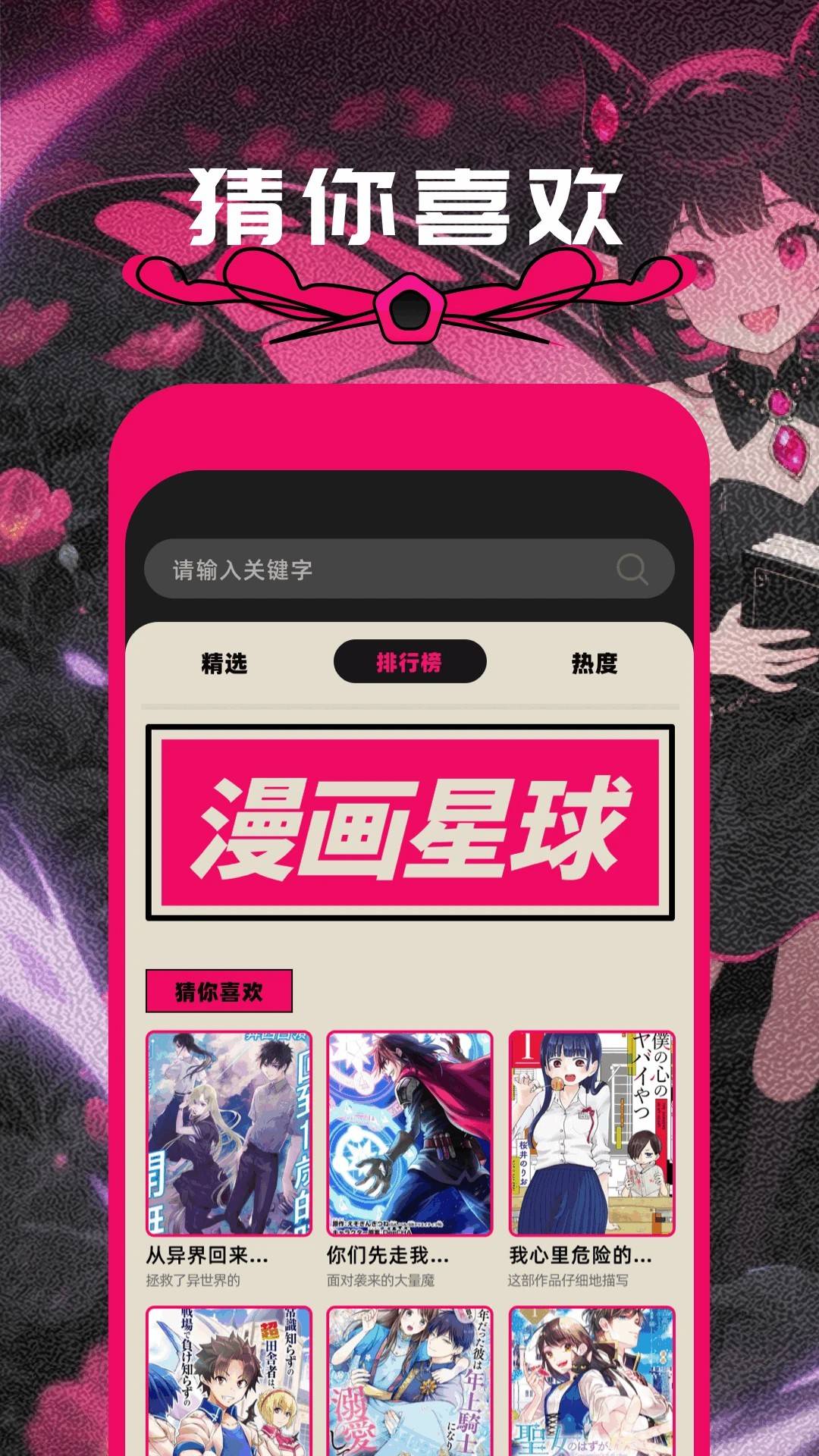 方块喵动漫免费正版