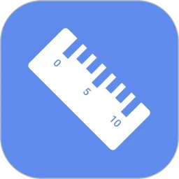 手机尺子工程测量正式版