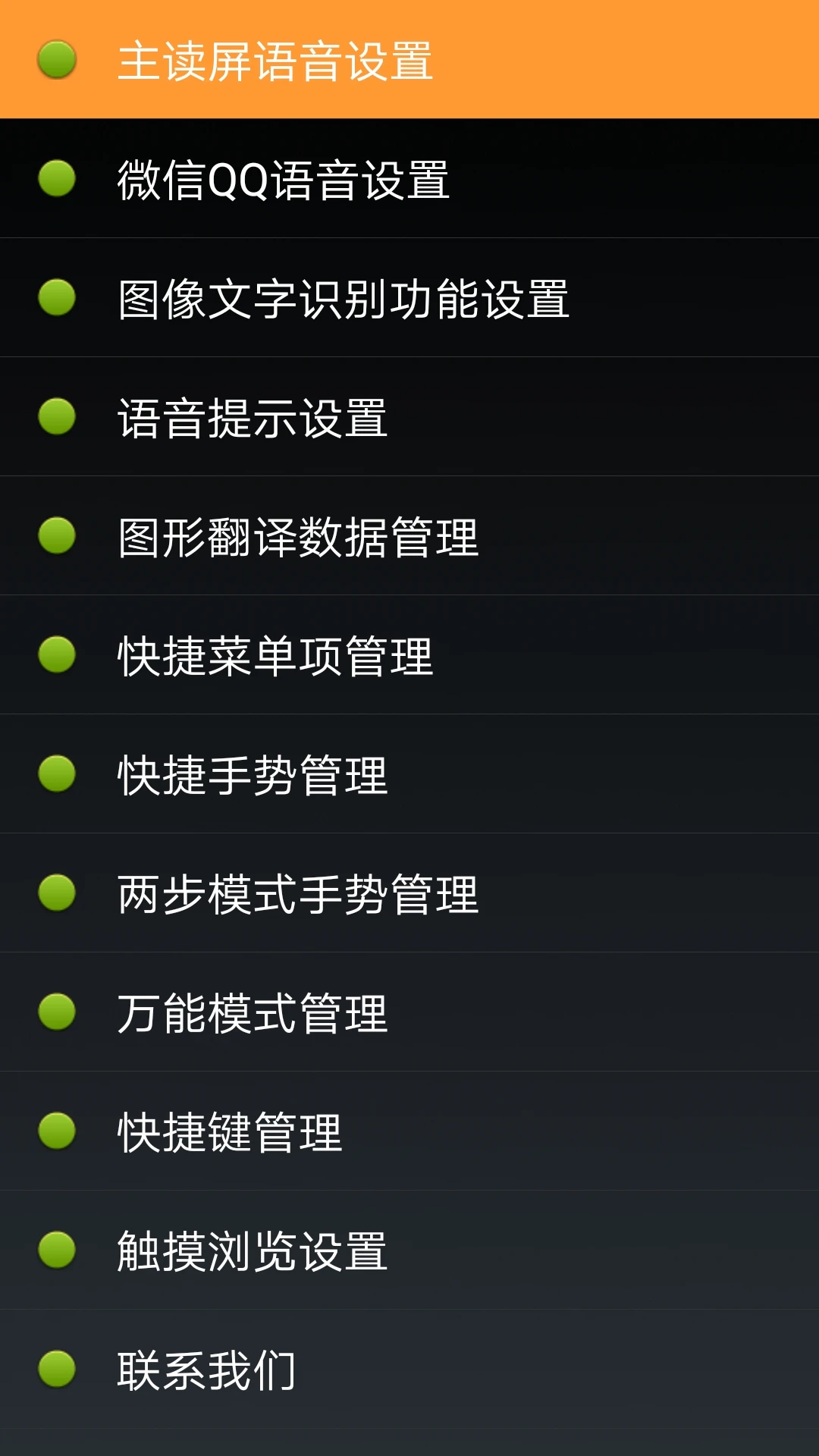 点明安卓2025最新版