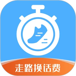 走路计步器定制版