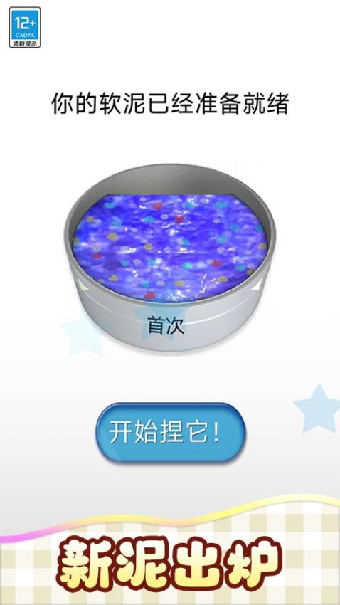 我的史莱姆精简版