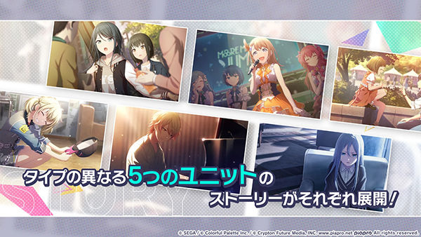 世界计划：缤纷舞台完整版