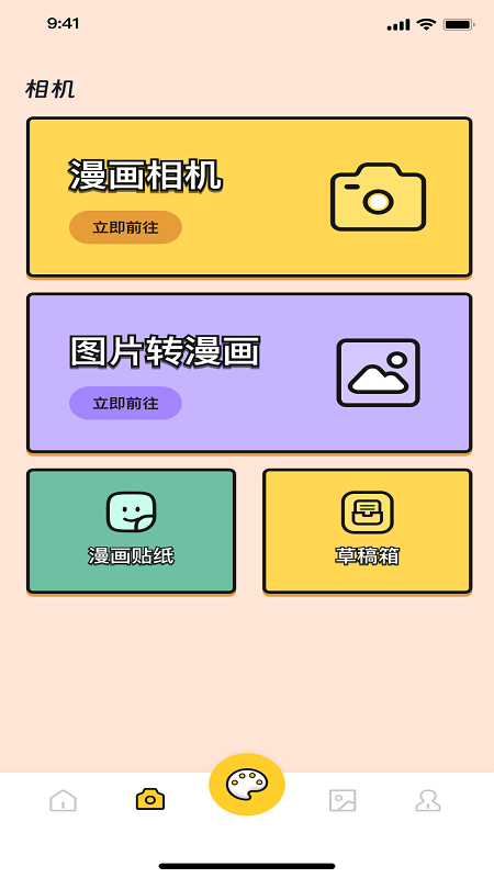 香香boylove安卓版