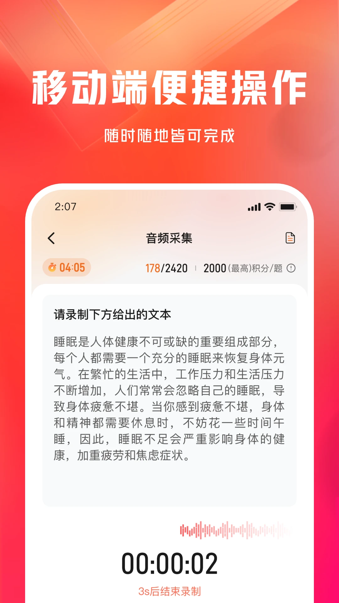 网易有灵众包定制版