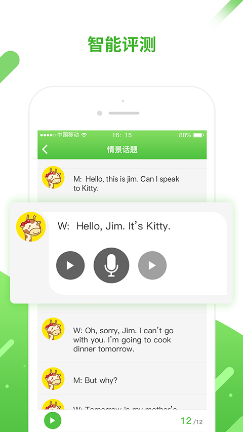 口语易会员免登录