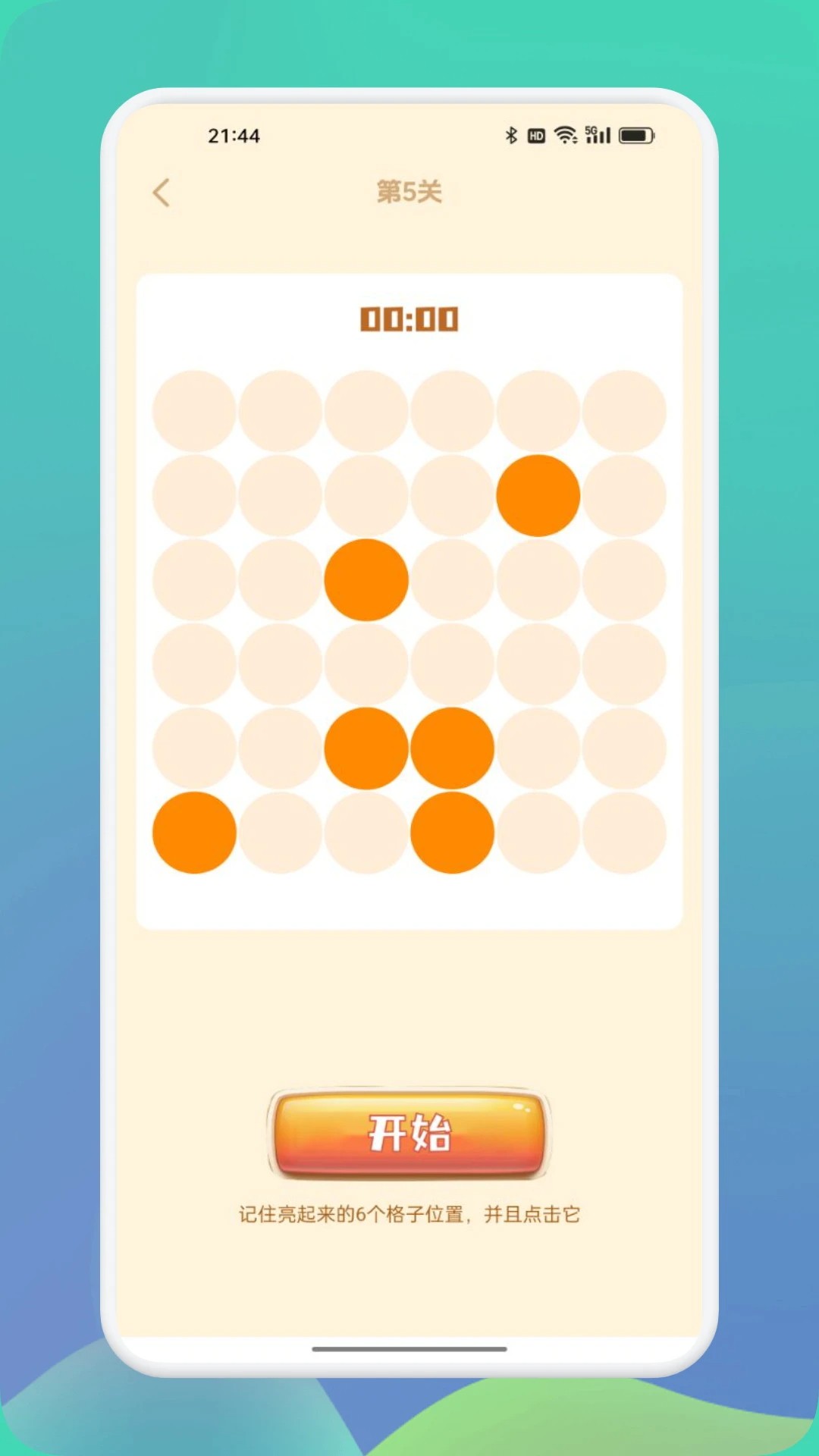 一起看图来找茬完整版