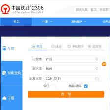 铁路12306购票入口在哪