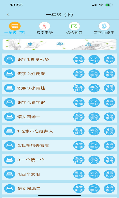 果而优习字正式版