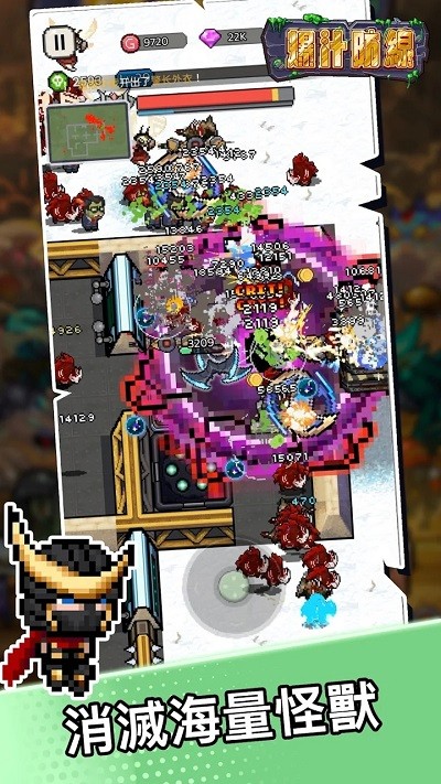 爆汁防线最新版