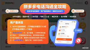 拼多多支付提示延迟怎么解决