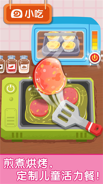 宝宝巴士早餐车去更新版