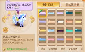 网易大神怎么看梦幻西游角色