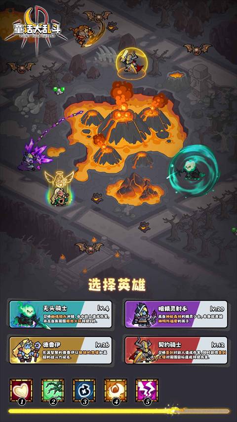 童话大乱斗联机最新版