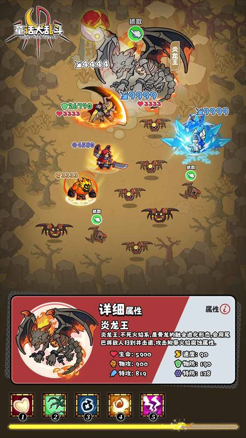 童话大乱斗联机测试版