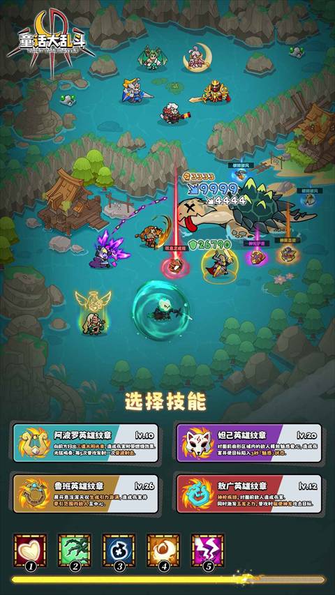 童话大乱斗联机免广告版