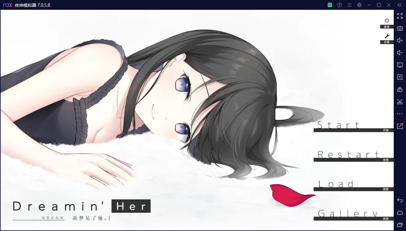 dreaminher我梦见了她去更新版