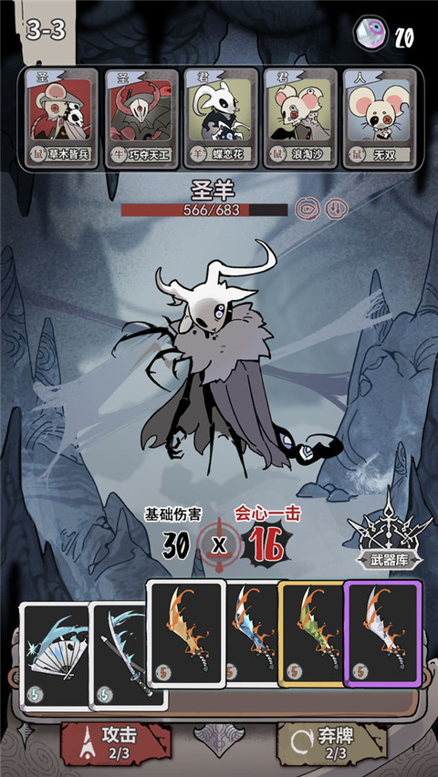 我在空洞世界斩神存档版