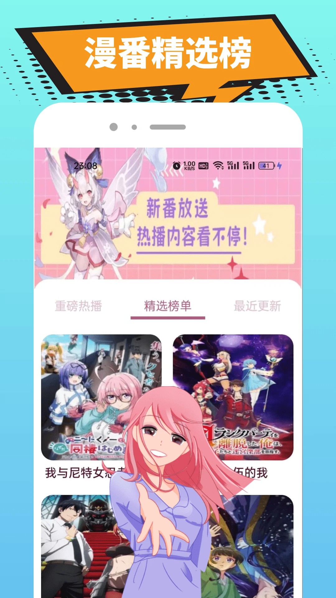 繁花漫番自定义版