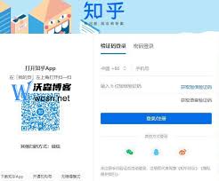 知乎网页版如何不用登录直接看入口