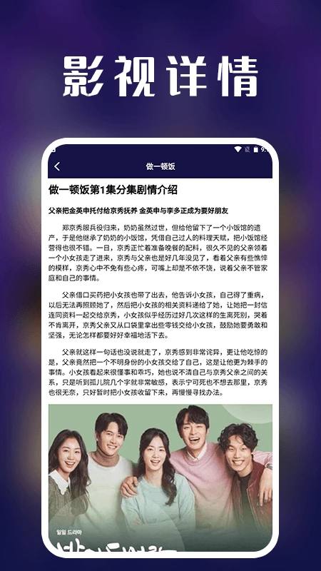 看韩剧剧评手机版