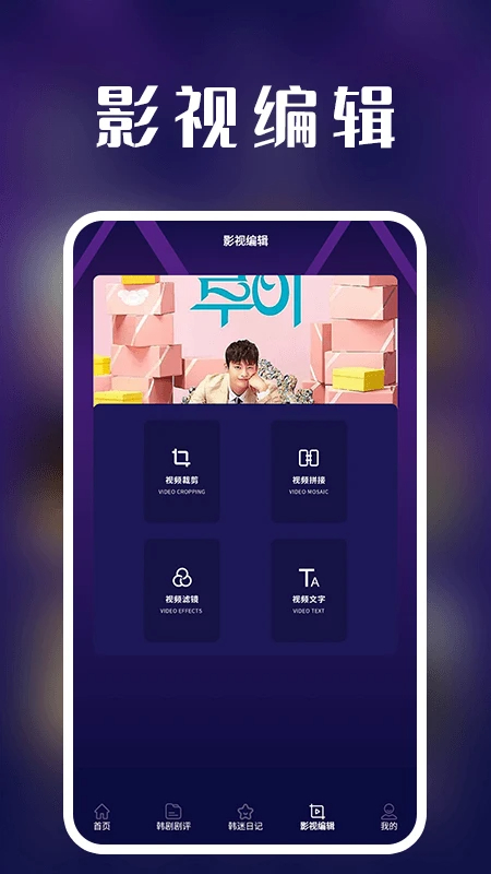 看韩剧剧评无会员