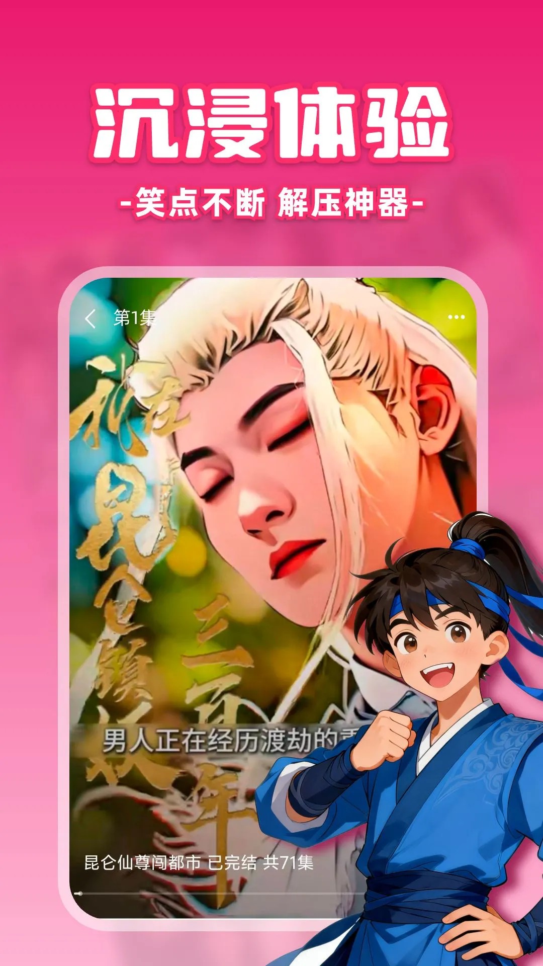 免费漫剧之家定制版