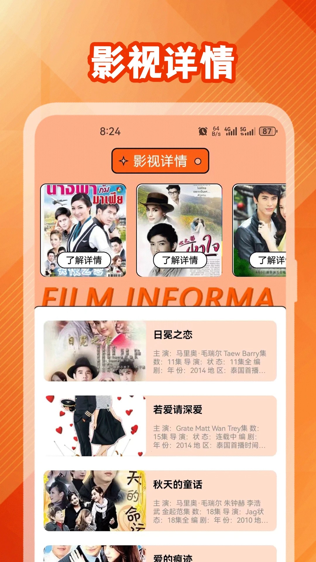 97泰剧网无会员