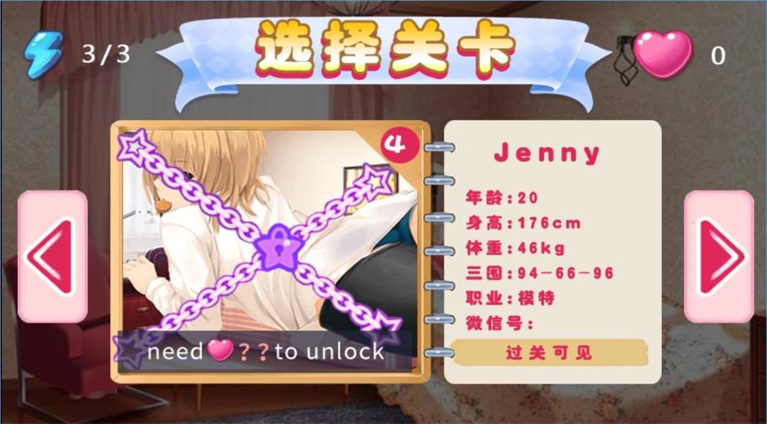 叫你不听话2免广告版