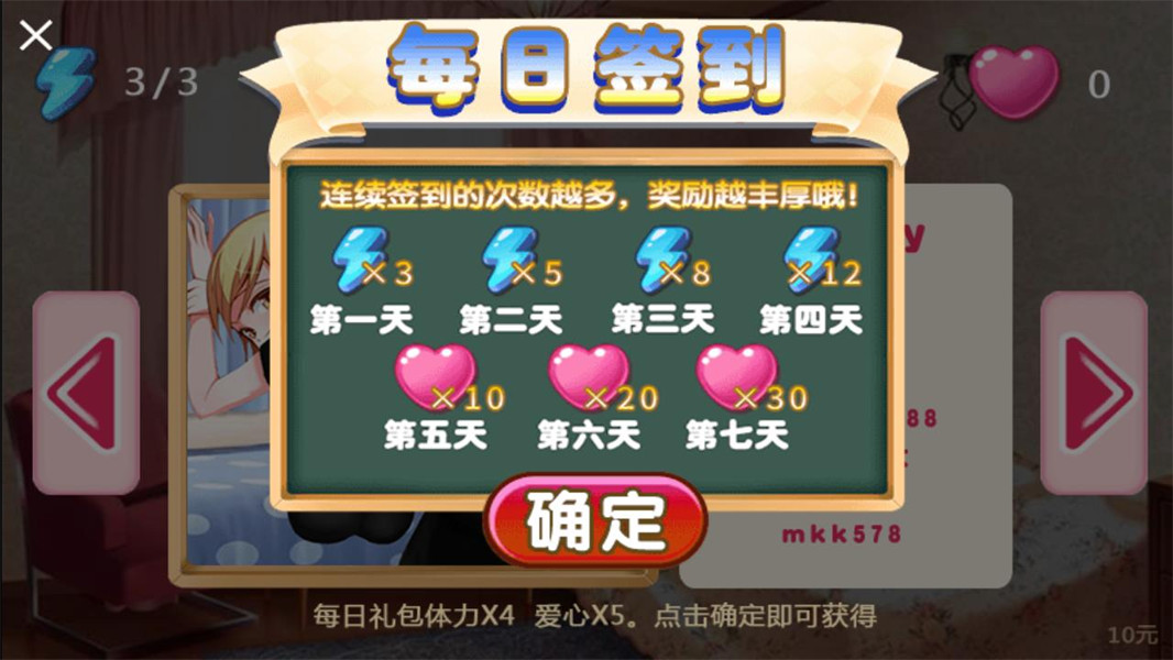 叫你不听话2离线版