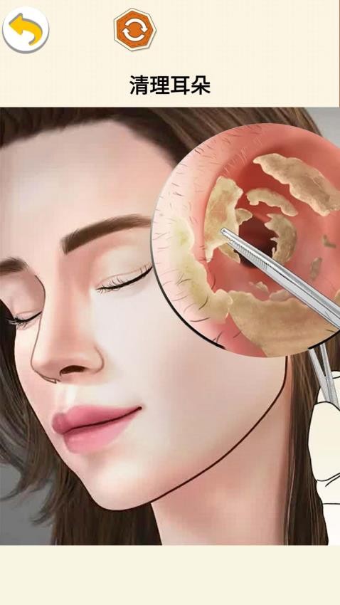 沉浸减压清洁单机版