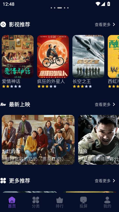 麦田影院正式版