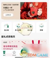 如何查看星巴克生日