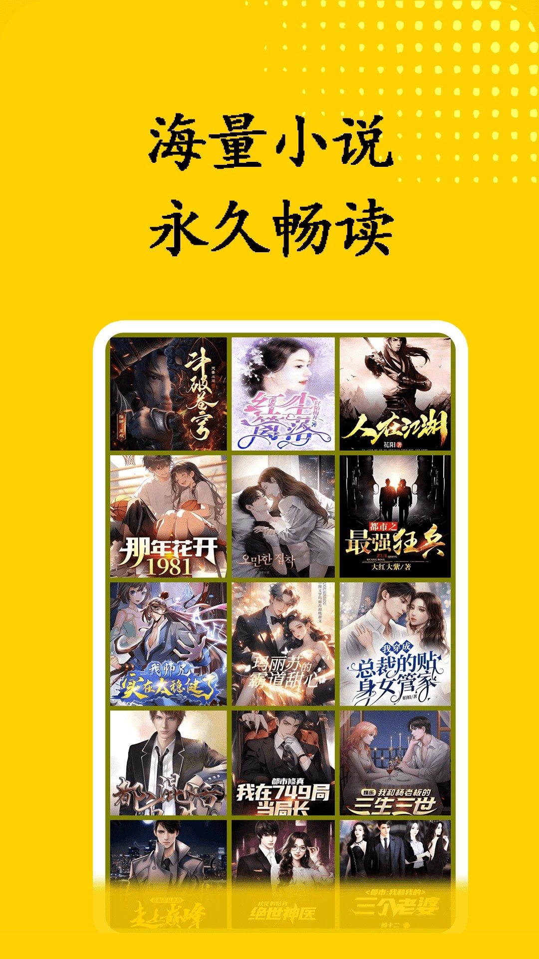 书屋小说阅读器自定义版