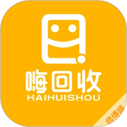 嗨回收师傅端官方正版