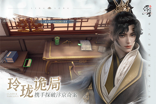 浮生忆玲珑去更新版