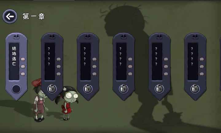 僵尸不能死测试版