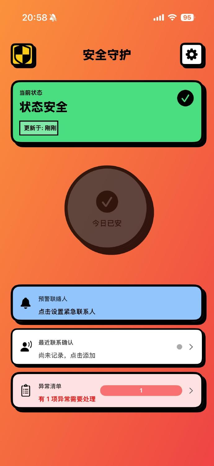 活了么2026最新版