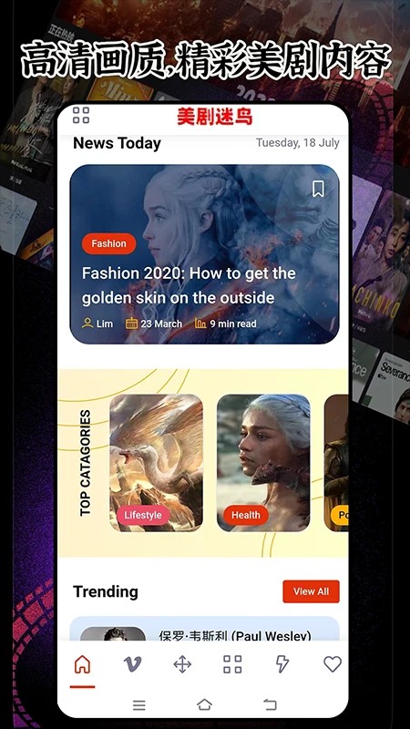 美剧迷鸟官方正版