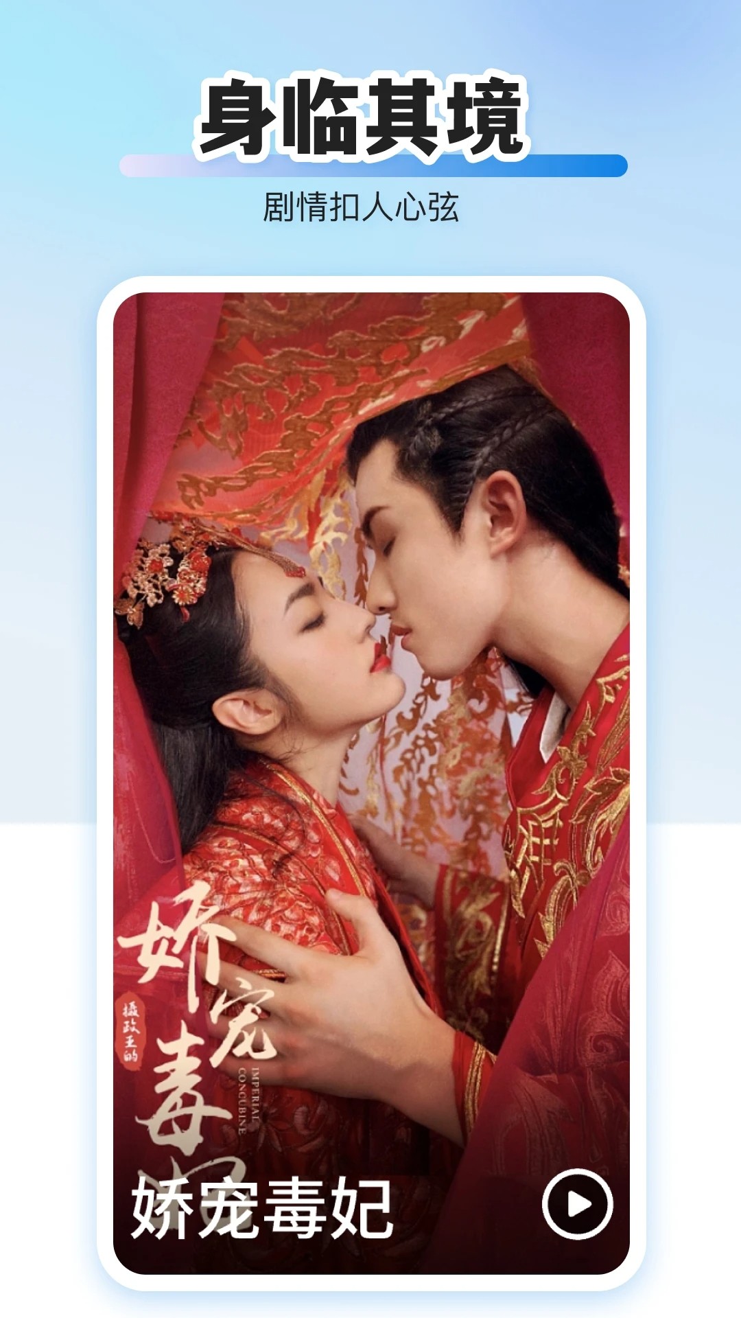 免费短剧全能看手机版