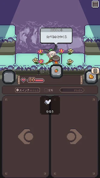 胡萝卜之旅付费版