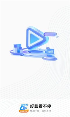 好剧看不停自定义版