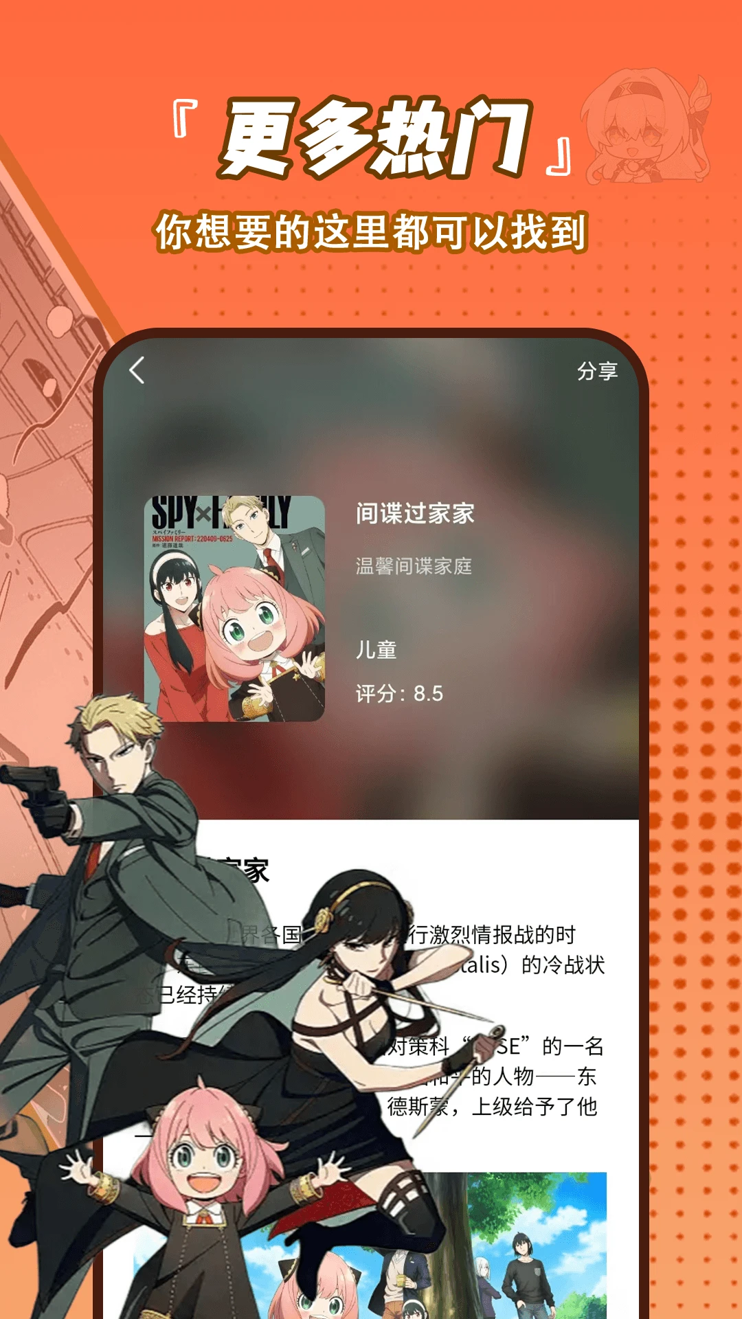 番剧大全全新版本