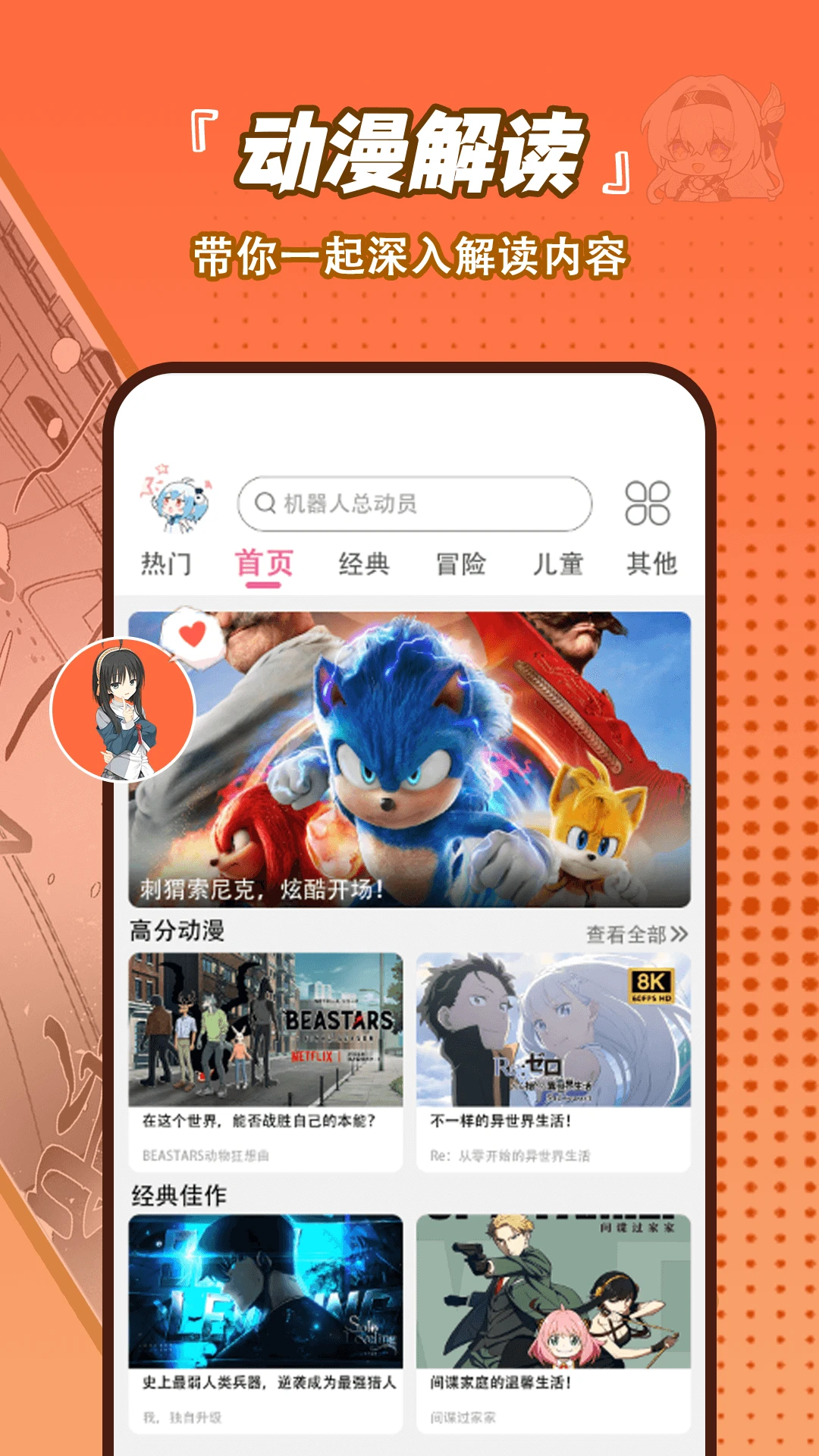 番剧大全定制版