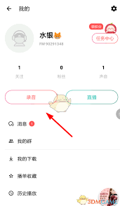 荔枝fm怎么创建播单