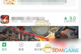 好游快爆如何设置微信提醒