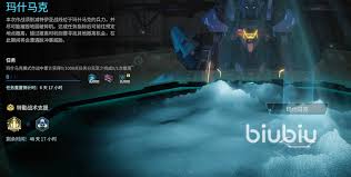 解限机玛什马克摸金攻略是什么